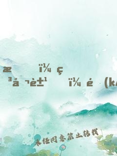 我，申公豹，開(kāi)局怒懟元始天尊
